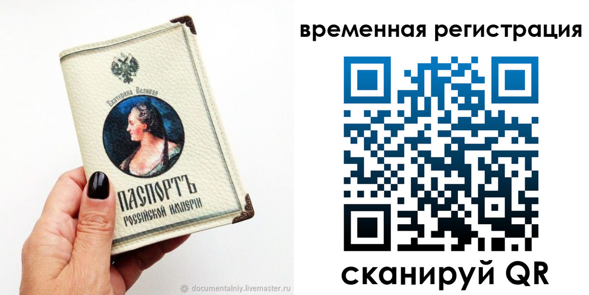 временная регистрация 2025 в Ельне