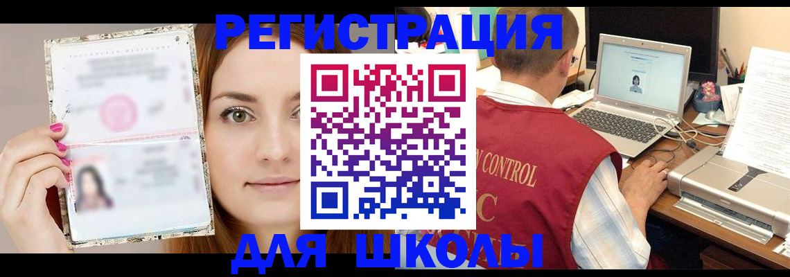 временная регистрация госуслуги в Ельне