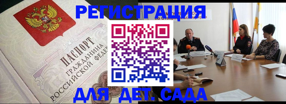временная регистрация собственник в Ельне