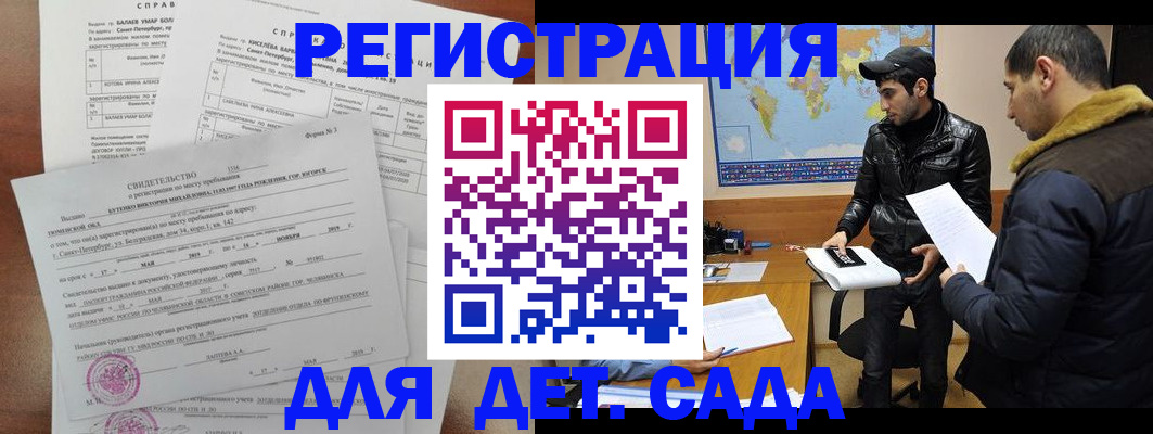 прописка для кредита в Ельне