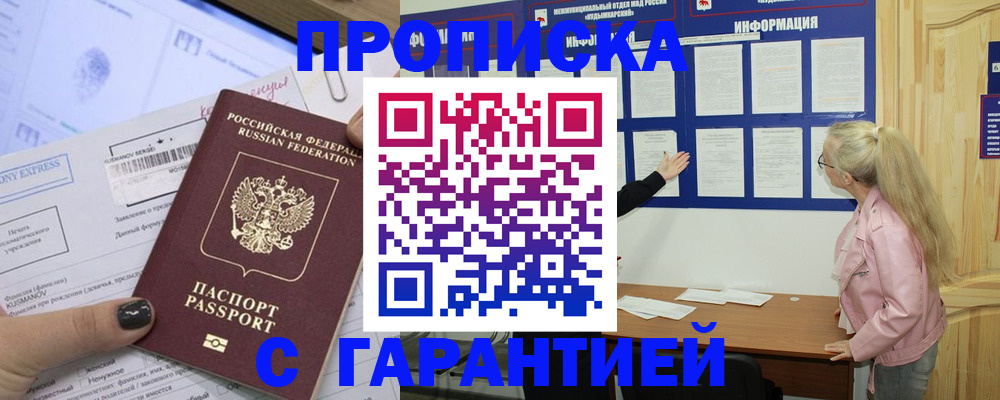 пропишу в квартире в Ельне