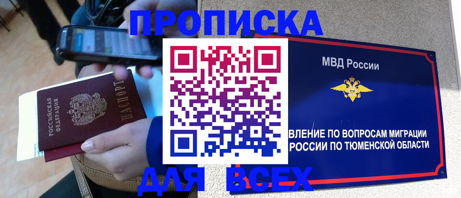 временная регистрация собственник в Ельне