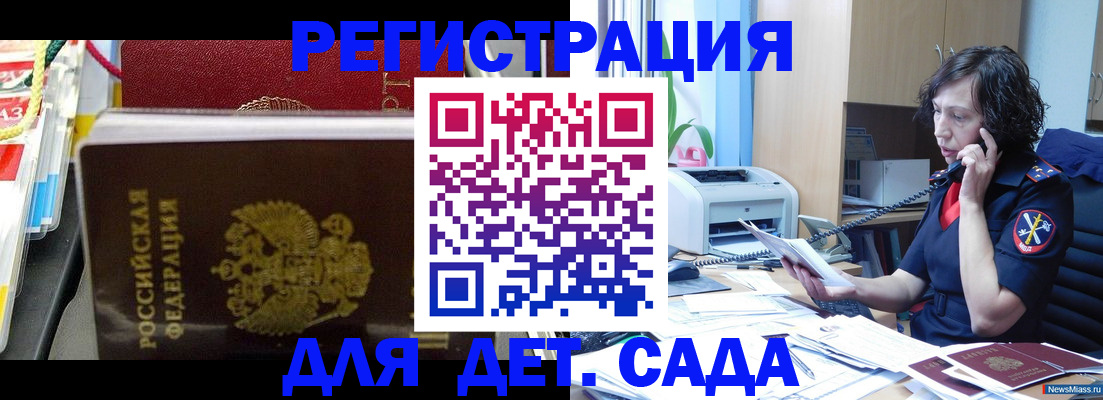 временная регистрация собственник в Ельне