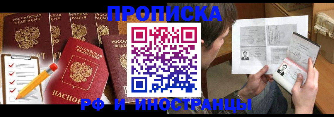 временная регистрация поиск в Ельне
